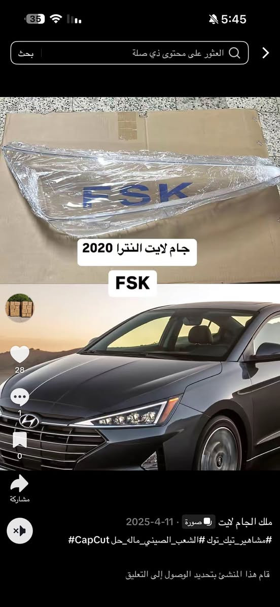 للاستفسار  ***********
يتوفر لدينا جام لايت نوعيه ممتازه 

جام لايت النترا 2005 

جام لايت النترا 2010 

جام لايت النترا مضلع 

جام لايت النتر 2017

جام لايت النترا 2020

جام لايت النترا 2022

جام لايت النترا 2024 أمريكي /كوري 

جامً لايت النترا 2024وارد صيني 

جمله مفرد 

كما يتوفر لدينا مركز لفتح والكبس 

توصيل جميع محافظات العراق
