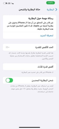 ايفون اكس ماكس • مبدل بطاريه • بغداد دوره