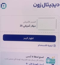 رصيد امريكي • للبيع • تواصل