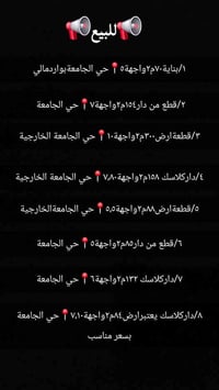 يارزاق🙏🙏  للبيع📢📢📢                            فرسان الجامعة للاستثمارا...