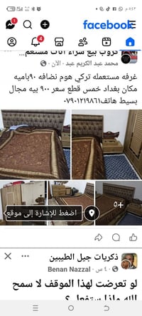 بغداد • غرفه اخشاب