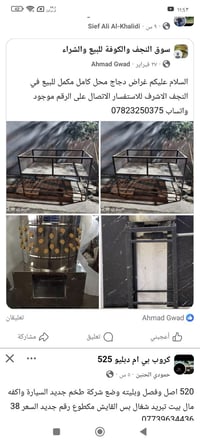 النجف الاشرف • الكترونيات وأجهزة منزلية • للبيع