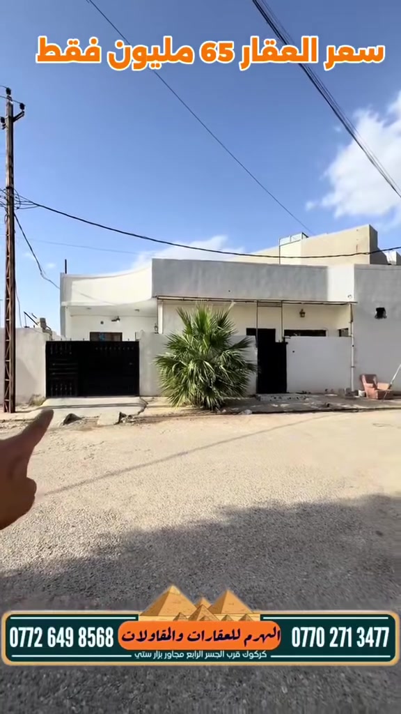 دار للبيع زراعي مساحة 200 م
سعر العقار 65 قابل لتفاوض
عنوان : حي الخضراء 
الدار كامل خدمات 
للاستفسار اكثر الاتصال بالرقم
***********
