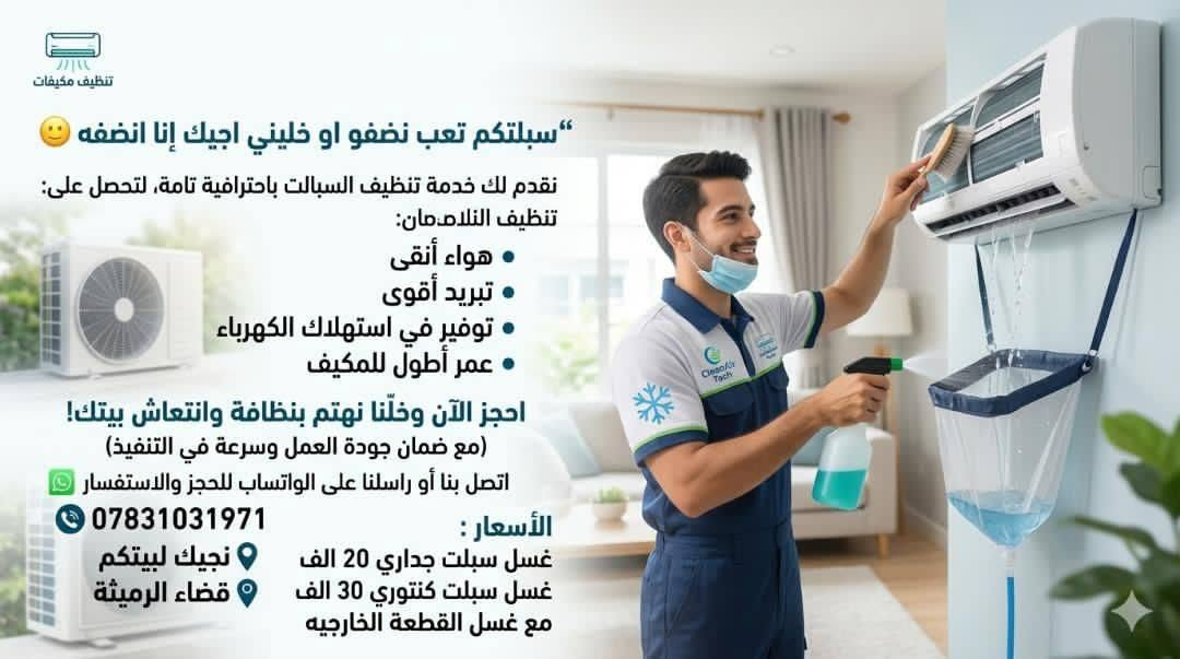 غسيل أجهزة التبريد بأيدي ماهرة.... للاستفسار الاتصال على الرقم +9647831031971


**إذا كنت صاحب هذا الإعلان وتريد حذفه لأي سبب، رجاءا أرسل رسالة إلى الدعم الفني**