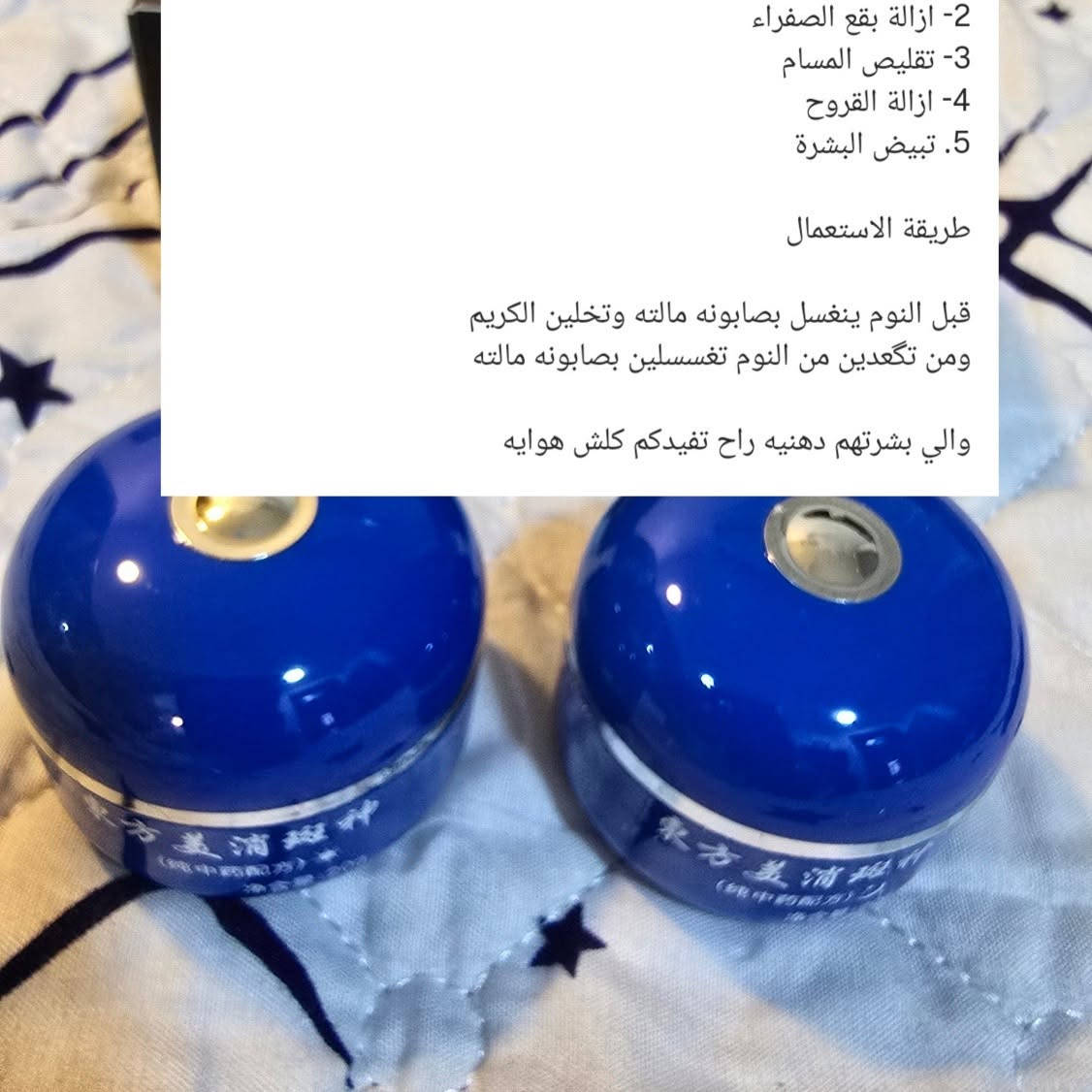 الطلب والاستفسار مراسلة البيج 
 #الجميع #الكلف_والنمش_التصبغات_تفتيح_الوجه #ترطيب #ترند


**إذا كنت صاحب هذا الإعلان وتريد حذفه لأي سبب، رجاءا أرسل رسالة إلى الدعم الفني**