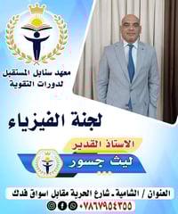 ليث جسور • دورات تقوية • الديوانية شارع الحرية