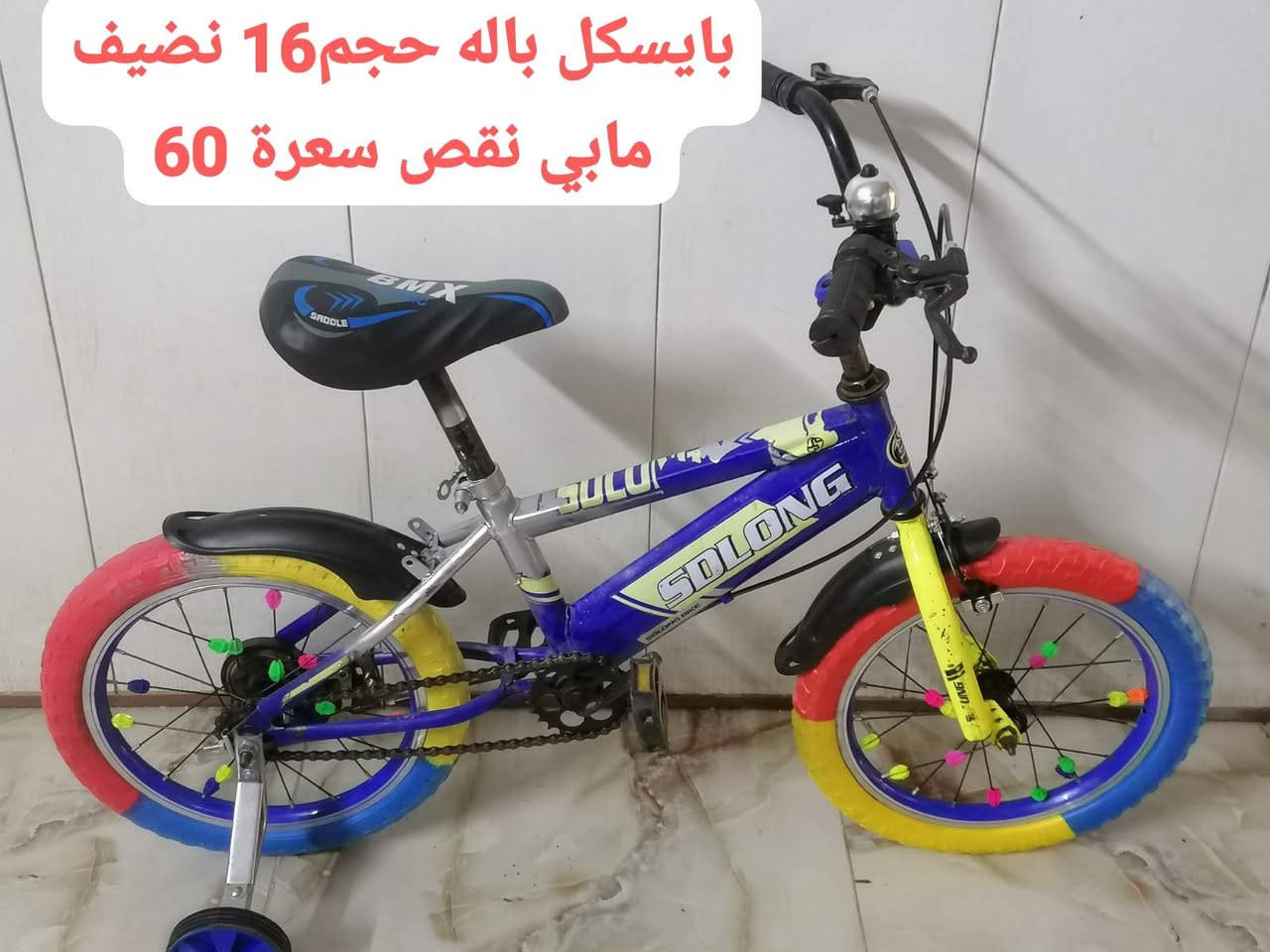 للبيع سعر مكتوب عليه مكان بغداد شعله اكو توصيل داخل بغداد فقط بكروه


**إذا كنت صاحب هذا الإعلان وتريد حذفه لأي سبب، رجاءا أرسل رسالة إلى الدعم الفني**