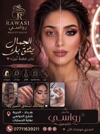 ✨ لأن الجمال يبدأ من التفاصيل… ✨ كل لمسة عندنا مصممة حتى تطلعين بأجمل ...