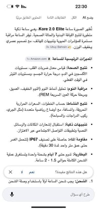 ساعة ذكية • قياس ضربات القلب • توصيل مجاني