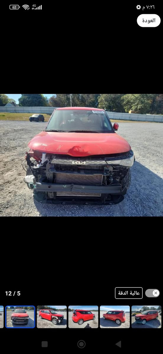 لبيع كيا صول
موديل 25 
حادث كما موضح بالصورة 
اغلب غراضها بداخلها 
السياره حالين بل حره 
تدخل بسم المشتري خلال اسبوع بعد الاتفاق 
بمكان المشتري دخالها ذوي الشهداء 
السعر ب117بل حره 
مكاني بابل 
***********
