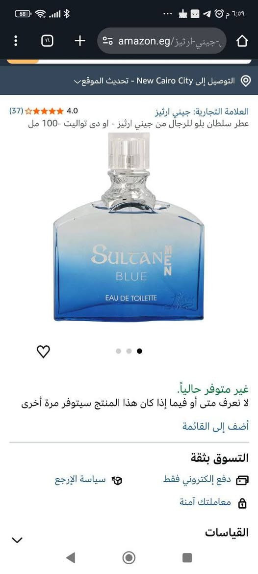 كراتين عطور بالة ٤٨ قطعة ٩٥ الف
***********
