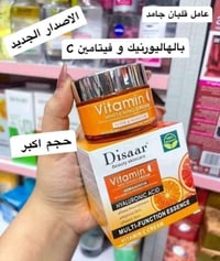 كريم فيتامين سي • هالورنيك اسيد • تفتيح ٥٪