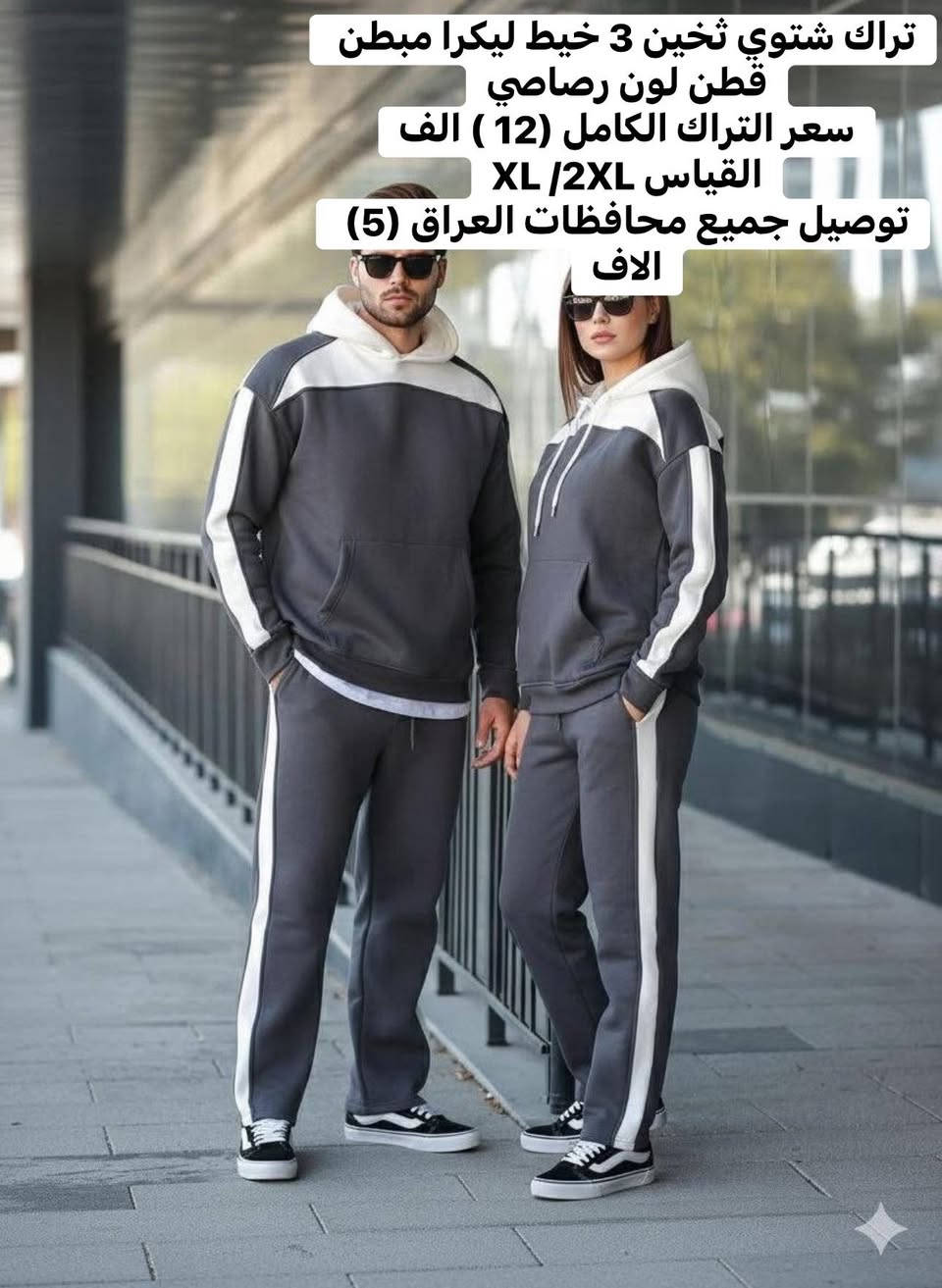 تراك شتوي ثخين 3 خيط ليكرا مبطن قطن
سعر التراك الكامل ( 12 ) الف 

توصيل جميع محافظات العراق (5) الاف


**إذا كنت صاحب هذا الإعلان وتريد حذفه لأي سبب، رجاءا أرسل رسالة إلى الدعم الفني**