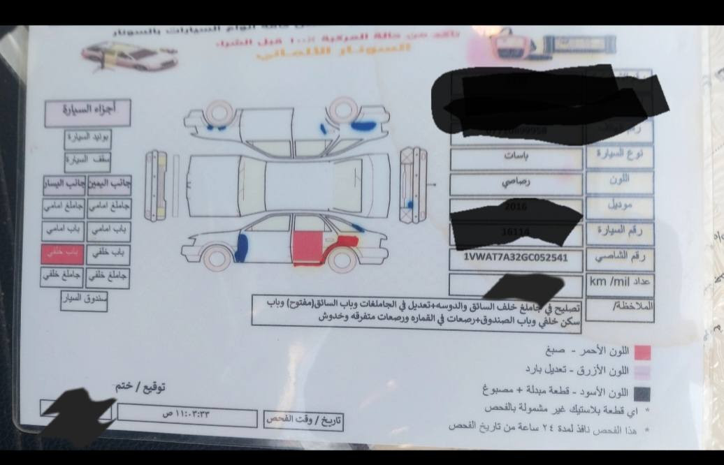 فولكس واكن باسات 2016 ار لاين محرك 1800 توربو ضرر صبغ باب خلف السايق وربع باب السايق بارد..رصعات خفيفة والباقي ليبل واحد.. فول مواصفات عدا الفتحة والبصمة.. صدر امامي خلفي جديد محرك جديد شرط التحويل سنوية 2027...(124 ورقة)  وبيها مجال 
***********... او مراوس حسب القناعة
