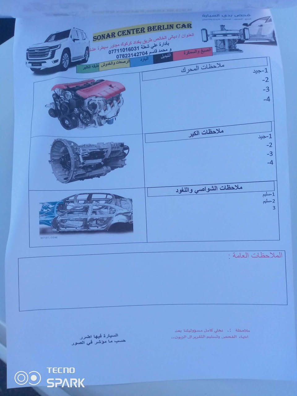 السلام عليكم للبيع فقط
سوناتة 2011 خليجي رقم إنكليزي بسمي رقم بغداد سنوية إلى 2028  السعر 125 بيها مجال بسيط للشراي  رقم الهاتف:***********
                            ***********
