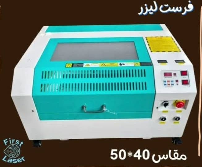 💎إبداء بالحجز معاناماكينات💎✨ شركةفرست ليزر  ✨
💎 أقل سعر – أفضل جودة – أقوى خدمة ما بعد البيع ⚙️☑️☑️

متخصصون في جميع انواع الماكينات  سواء ماكينات الفايبر ليزر بجميع المقاسات من اول 
30وات 
50وات 
CO2 للنقش بدقة عاليه ومقاسات مختلفه 
20*30
40*40
40*50
40*60
♦️♦️♦️♦️
مع توفير جميع قطع غيار الماكينات بأقل سعر مع عروض شركتنا ومتابعة الصفحة للعروض واسعار خاصه للصيانه  والدعم الفني المستمر.
هدفنا إنك تبدأ وتكبر مشروعك ☑️شغلك بأعلى كفاءة وأقل تكلفة.

📞 للتواصل 
📱/01010357762
📱/01091117587

📱/0102997785
راسلنا واتساب 
https://wa.me/qr/6YCVL54ZYUKLJ1


**إذا كنت صاحب هذا الإعلان وتريد حذفه لأي سبب، رجاءا أرسل رسالة إلى الدعم الفني**
