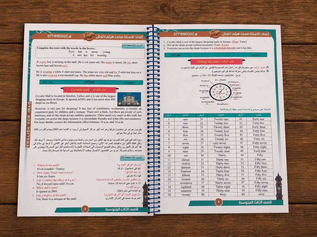 📢 إعلان 📢
🎓 تعلن دورات تقوية اللغة الإنجليزية للأستاذ محمد هيثم المعموري  عن فتح باب التسجيل للدورة الجديدة.
✅ شرح مبسط بأسلوب سلس. ✅ تدريبات عملية واختبارات دورية. ✅ متابعة مستمرة لتطوير مستوى الطالب.
📅 موعد انطلاق الدورة: الأربعاء الموافق 1/7 📍
 الموقع: الخاتونيه / بجوار محل باسم الطلاع (أبو رقية) 
📞 للاستفسار والتسجيل: *********** 

#دورات_تقوية #اللغة_الإنجليزية #تعلم_الإنجليزية #English #EnglishCourse #EnglishLearning #طلاب #طلبة_الجامعة #طلاب_السادس #التعليم #تطوير_المهارات #الأستاذ_محمد_هيثم_الدنوش #بابل #الحلة #العراق #دورات_صيفية #ابدأ_الآن #تعلم
