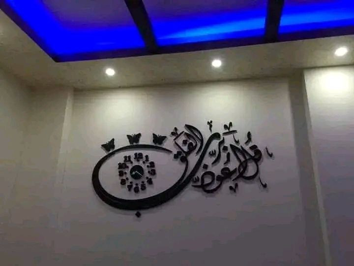 🔥مستمرين معكن بالعروض 
لوحة الفلق مع ساعة 😍

أو بدون ساعة 🔥

خشبmdf

قص ليزر سماكة 2,6ملم 

مقاس مترو20 سم العرض اللارتفاع تناسب🌹
طريقه التركيب بلاصق دبل  فيس(ببلزق من الجهتين)

تواصل ع الخاص  💌💌


**إذا كنت صاحب هذا الإعلان وتريد حذفه لأي سبب، رجاءا أرسل رسالة إلى الدعم الفني**