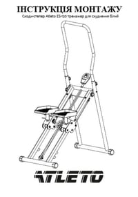 جهاز رياضي • جديد