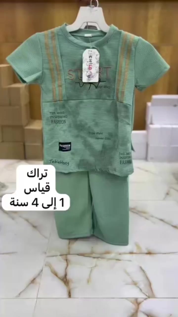 تراك ولادي 
قياس 1 الى 4 سنة 
سعر القطعة 5الف

توصيل داخل ناصريه 3الف

محافظات 5الف

 #ولادي #اناقه #صيفي


**إذا كنت صاحب هذا الإعلان وتريد حذفه لأي سبب، رجاءا أرسل رسالة إلى الدعم الفني**