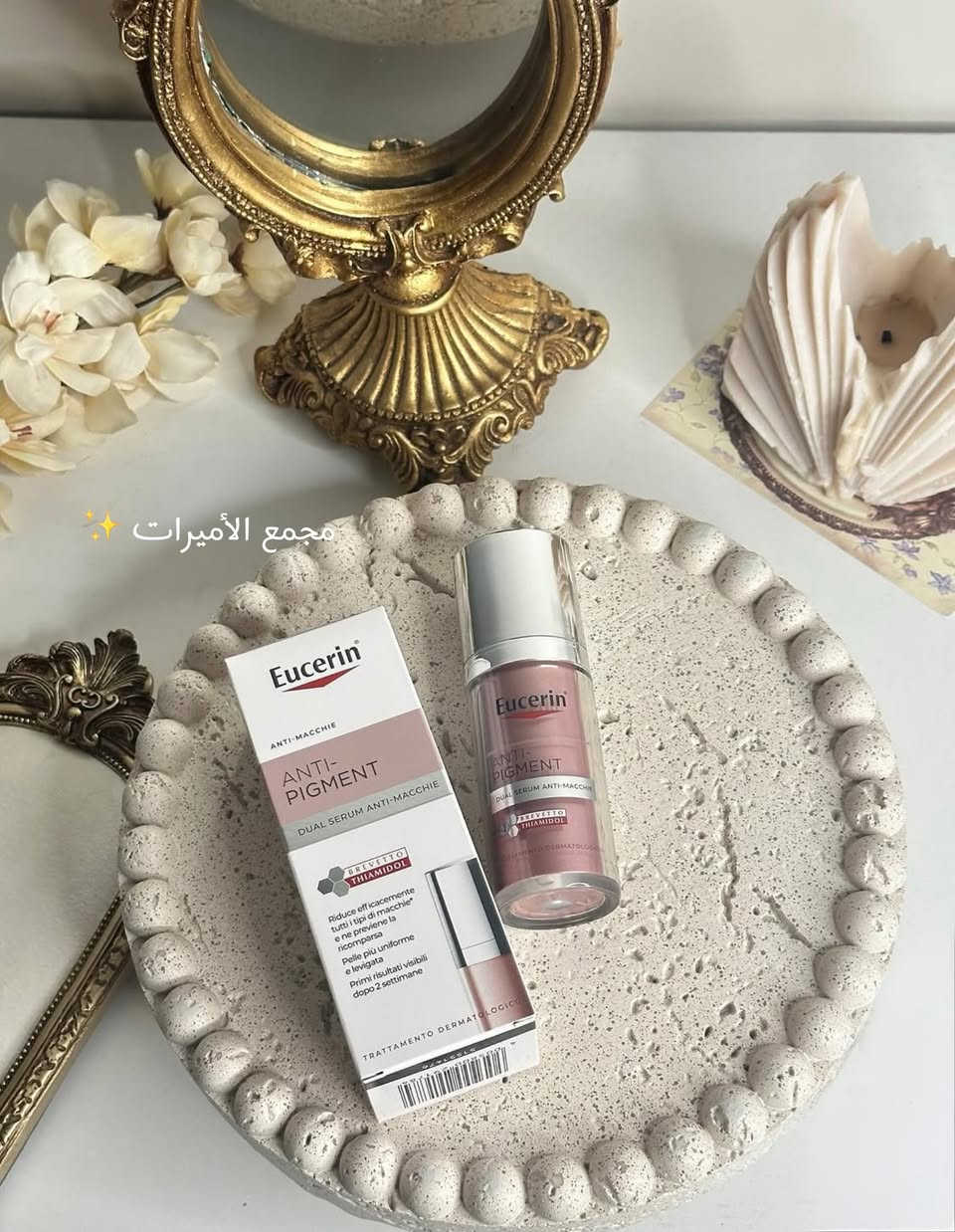� سيروم يوسيرين المزدوج لتفتيح البقع الداكنة 

✨ الحل المثالي للتصبغات والبقع العنيدة ✨
✔️ يحتوي على ثياميدول الفعال في تقليل البقع ومنع ظهورها مجددًا
✔️ يوحّد لون البشرة ويمنحها نعومة وإشراقة ملحوظة
✔️ نتائج أولية واضحة خلال أسبوعين فقط عند الاستخدام المنتظم
💖 خلي بشرتج أكثر صفاءً ونضارة مع يوسيرين �

✨يحتوي هذا السيروم أيضًا على حمض الهيالورونيك، وهو مكون مرطب فعال يساعد البشرة على جذب الرطوبة والاحتفاظ بها. وعلاوة على ذلك، فإن Licochalcone A هو أحد مضادات الأكسدة التي تساعد على تحييد الجذور الحرة التي تحفز إنتاج الميلانين وتزيد من البقع الداكنة.
✨ مناسب لجميع انواع البشرة بما في ذلك الحساسة 
✨ يقدم نتائج في اقل من اسبوعين

العنوان : ذي قار _ قضاء الفجر شارع الصيني 
توصيل كافه محافظات العراق


**إذا كنت صاحب هذا الإعلان وتريد حذفه لأي سبب، رجاءا أرسل رسالة إلى الدعم الفني**