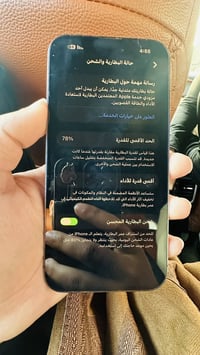 ايفون 14 برو ماكس • ٢٥٦ • بطارية ٧٦٪