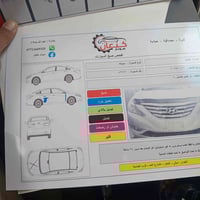 سوناتا ٢٠١١ • رقم ديالى • مصبوغ