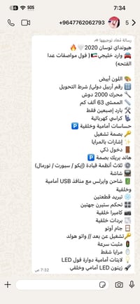 توسان • ٢٠٢٠ • رقم اربيل