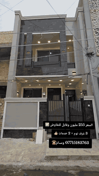 السلام عليكم ورحمه الله وبركاتهُ 

#يعلن_مكتب_تبوك_للعقار 

دار للبيع مساحة 100م واجهة 5م نزال 20م

الموقع : حي الجهاد _ديوان المخابرات  _خلف شارع 60  

يحتوي على طابقين 

الطابق الأول : استقبال + مطبخ + صحيات + غرفه نوم + منور 
الطابق الثاني : 2 غرف نوم + صحيات 
الطابق الثالث :  بيتونه + سطح امامي + سطح خلفي 

بناء حديث درجه اولى 
 

للأستفسار :*********** وسـام ☎️
