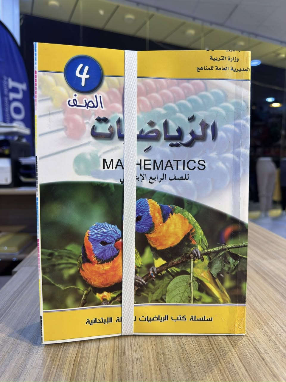 سنتر جومان
كتب مدرسية لجميع المراحل طباعة درجة اولى  
توصيل 2000 لجميع مناطق خانقين 
توصيل ***********
