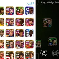مراوس • ببجي • نوادر