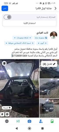 التفاصيل داخل الصورة 07728591369