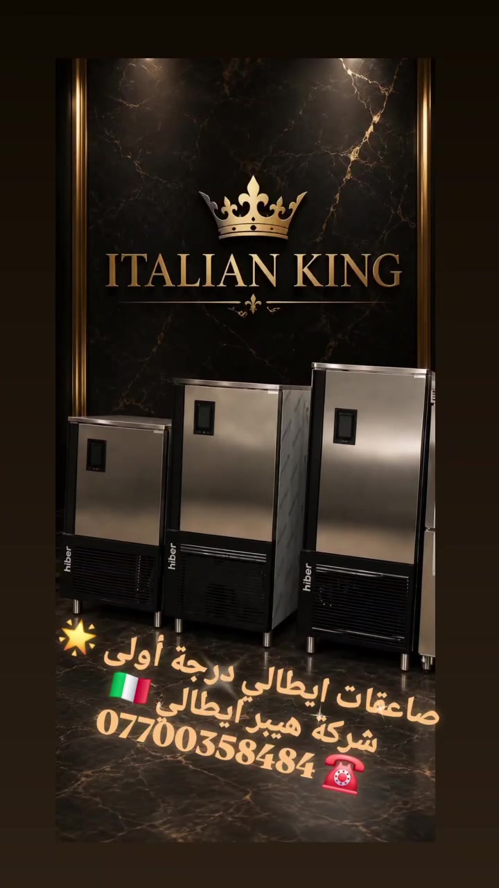 افضل صاعقات ايطالي درجة أولى شركة هيبر ايطالي 🇮🇹❄️ 
نرحب بكم بمدينة السليمانية
التفاصيل
*********** 
WhatsApp: 00393899265052
#سليماني #بصرة #بغداد #بغدادالعراق #نجف #كربلاء #اربيل #ايسكريم #كيك #ايطالي #ديالى #دهوك #العراق #موصل #رضافة #كربلاء #كركوك #دهوك #ايسكريم #معجنات #بعقوبة #جيلاتو #ناصرية #تكريت #بغدادالبياع #معرض #الايطالي
#نجف #سليماني #بصرة #بغداد #كربلاء
