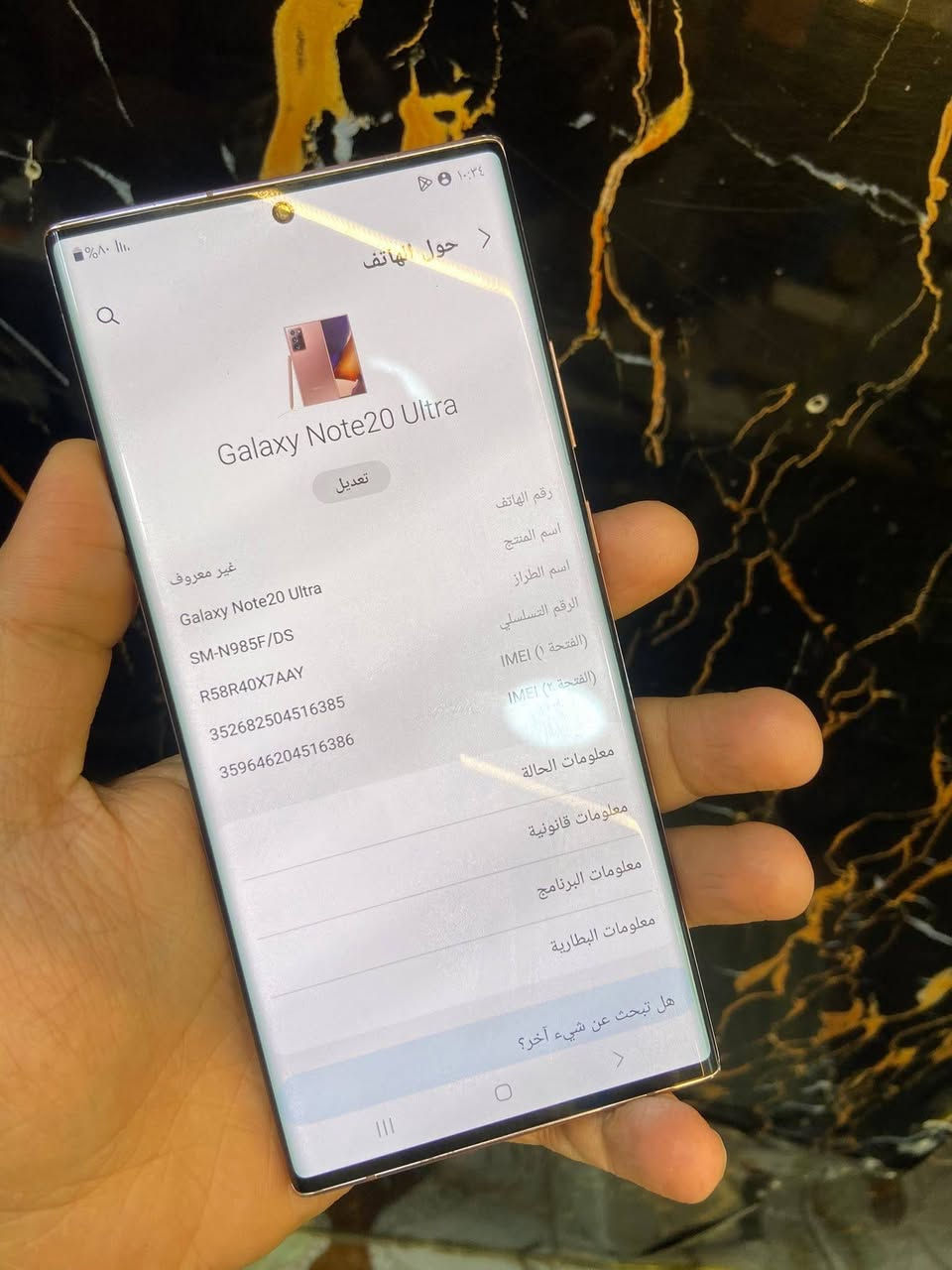 سلام عليكم نوت 20 الترا شرق اوسط خطين ضمان عين الفهد جهاز نضافه 95 بل 100ذاكره 265 رام 12فقط كارتونه وياجهاز مكفول من كلشي فقط كامره خلفيه تشكل اماميه شغاله طبيعيه حته خلقيه ماعرف مشكلته حتمال سوفت حتمال شريط مال كامرات ابيعه عله وضعه مكاني بغداد وره سيطرت الشعب سعرخاص


**إذا كنت صاحب هذا الإعلان وتريد حذفه لأي سبب، رجاءا أرسل رسالة إلى الدعم الفني**