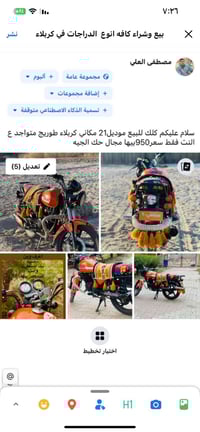 كلك • كربلاء