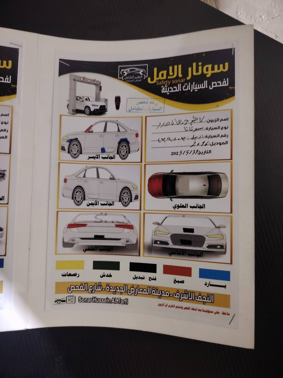 سلام عليكم قرأة الوصف قبل الاتصال هونداي سوناتا وارد 2016 لون احمر رقم اربيل وكالة أو تحويل
غرامات مصفرة سياره جديده ومال جناي 
تبريد حدادية تخم تاير 
حادثه فقط البنيد والباقي كفالة وشرط بدون داخل 
لا شواصي ولا لغود
السياره مواصفاته نص فول ومحرك ٢٤٠٠ ويل رصاصي ماصدات خليجي سياره مرتبة واحلى من الصور 
تحكم ستيرن شاشة كامرة ٣ انضمه قياده داخل لونين
مكانها كوفه رقم الهاتف *********** سعرها ١١٥ وبيه مجال وترهم مراوس حسب القناعه
مع تحياتي للجميع ❤️
