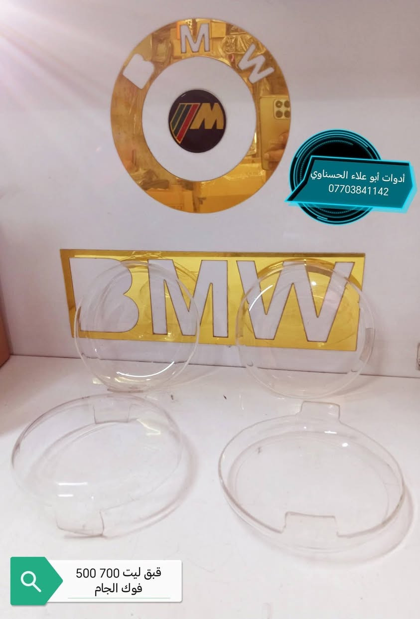 🇩🇪ادوات ابو علاء الحسناوي  
___________________________
موقعنا،،، يوجد خدمة توصيل،،،، بغداد،،،، محافظات 
بغداد- مجمع مشن  - مدخل المجمع من جهة الزيوت النباتية - شارع تسعة 
🔴 ويوجد؛؛؛؛ صيانه،؛؛؛؛؛ فيتر،،،،،، حداد صدر
‏‎‏‎ و الاستفسار عن طريق رقم :-
    (***********)
