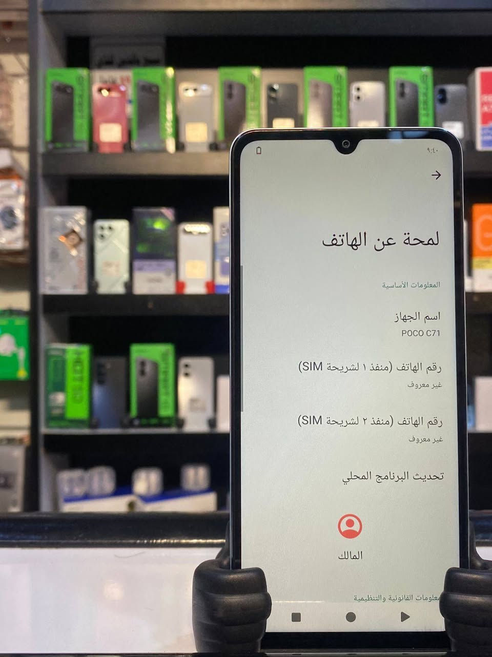 السلام عليكم 🌹
للبيع جهاز POCO C71 مستعمل ونظيف جدًا ✨
الجهاز يخبل من ناحية الشكل والأداء 👍
📱 ذاكرة 128GB
🔋 بطارية قوية تدوم
📸 كامرة واضحة
🎮 مناسب للاستخدام اليومي والألعاب الخفيفة
💰 السعر : 160 ألف فقط
🚚 يتوفر توصيل لبغداد والمحافظات
للاستفسار والتواصل واتساب أو اتصال ☎️
***********
#POCO #موبايلات #بيع_وشراء #بغداد #العراق �
