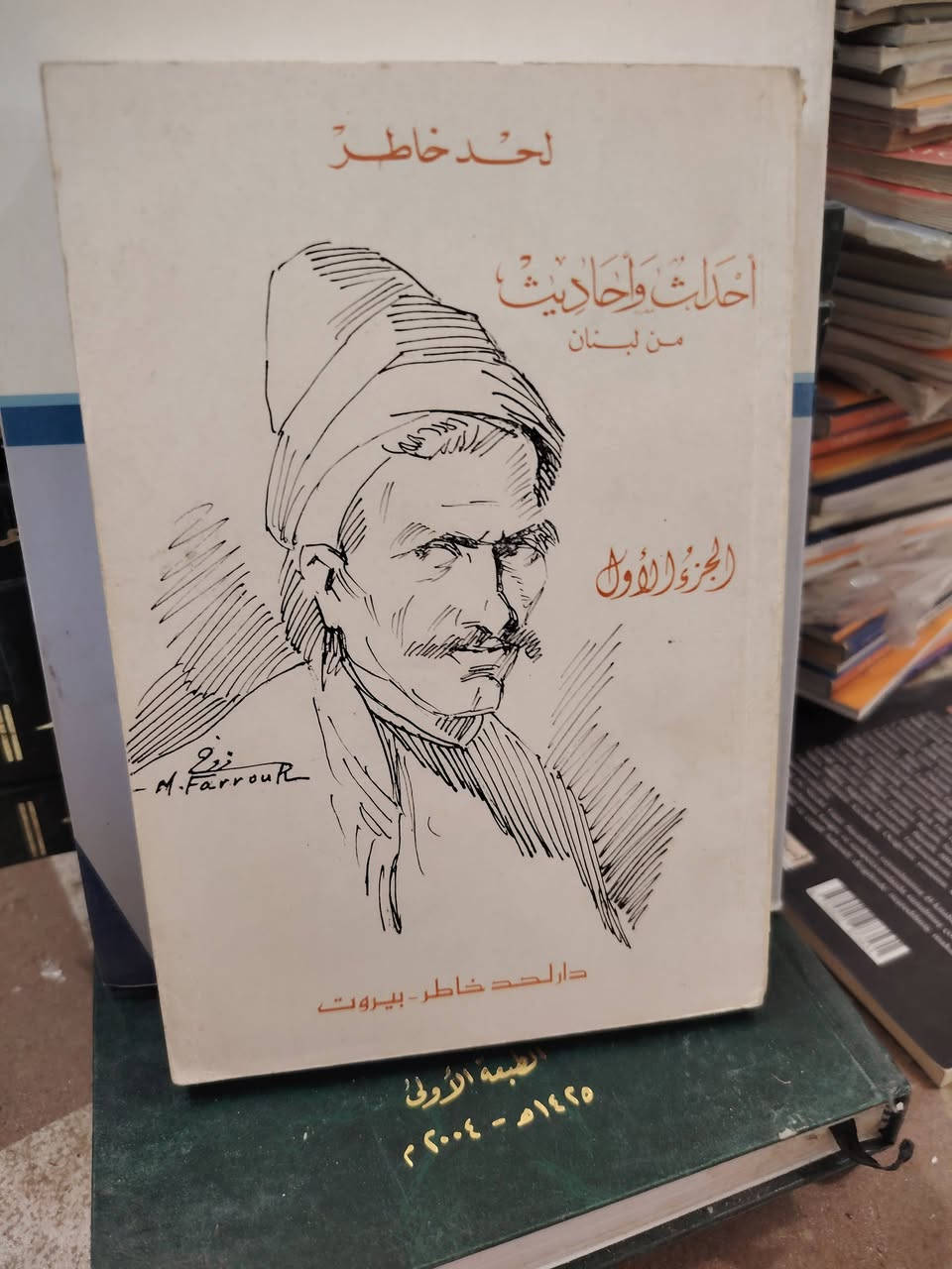 السلام عليكم
سعر الكتاب الواحد
ب5الالف
للتواصل معنا واتساب
تلي فيس ***********
