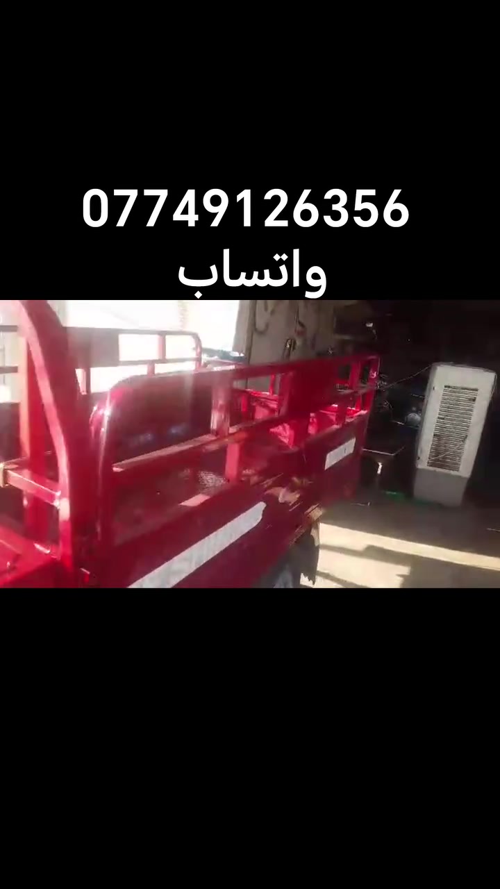 محل ابو عراق للدراجات النارية
نقد واقساط
كي كارت وماستر كارت الرافدين فقط. المكان ناحيه الكوير قريه الشرائع
*********** اتصال
*********** واتساب
