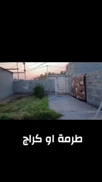 بيت للبيع • شارع المعهد • خلف سيد الاوصياء