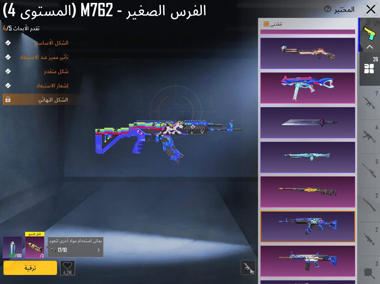 •حساب عالمي لفل 83

• مستوه المجموعة 66

ايدي 5374961818

عدد بدلات ذهبية 1 *

خوذ مثك 3

جنط مثك 4

كونكر قديم 11 و 12 و13 و15 + ثلث كونر

جديد

مختبر 25 + 3قطع متريل

~ امفور ثلجي ماك_س

~ ام سفن كل مسج

~ كروزة كل مسج

~ سكار كل مسج

~ ام جي ثري كل مسج 

~ يوام بي كل مسج 

~ دبس كل مسج

~ تومي كان كل مسج

 ~ اوزي كل مسج

~ بايسون كل مسج

~ طاوة كل مسج

 سيارات 1 مثك

ربط رقم+ايميل+تويتر

سعر الحساب 200 قفل

عنوان الانبار/الرمادي


**إذا كنت صاحب هذا الإعلان وتريد حذفه لأي سبب، رجاءا أرسل رسالة إلى الدعم الفني**