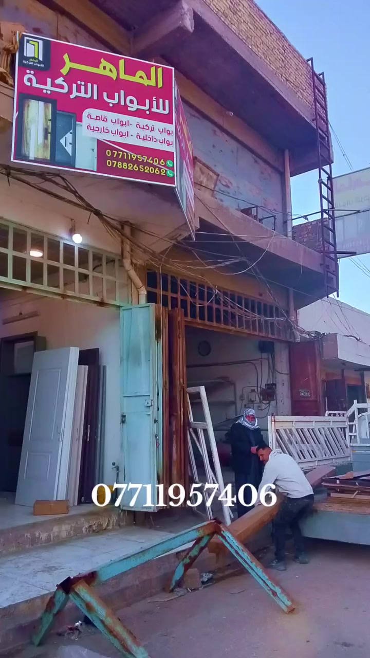 تم تجهيز ابواب قضاء الحمزه الشرقي 
بيت الاخ حسين جراد


**إذا كنت صاحب هذا الإعلان وتريد حذفه لأي سبب، رجاءا أرسل رسالة إلى الدعم الفني**