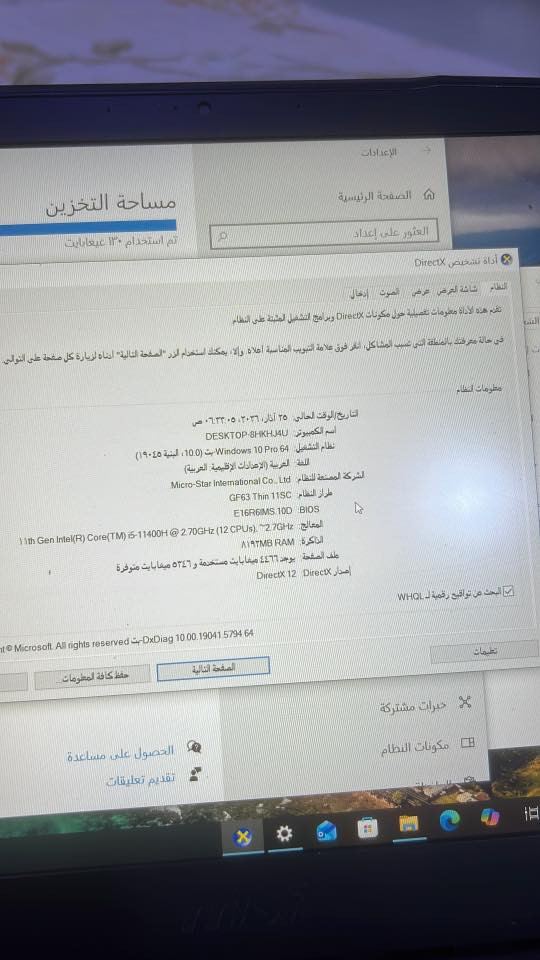 اللابتوب للبيع : MSI GF63 Thin 11SC
النوع: Gaming

المعالج: Intel Core i5-11400H (جيل 11)
كرت الشاشة: NVIDIA GTX 1650 (4GB)
الرام: 8GB (قابل للزيادة)
التخزين: 256GB SSD
الشاشة: 15.6 إنج FHD

الاستفسار اكثر على الواتساب ***********
