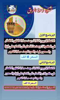 اخر 7 مقاعد سارعوا الحجز  الانطلاق يوم الثلاثاء بعد صلاه الضهر ✨