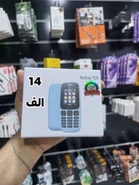 نوكيا ١٠٥ • قيصرية الفجر • محل ٢٦
