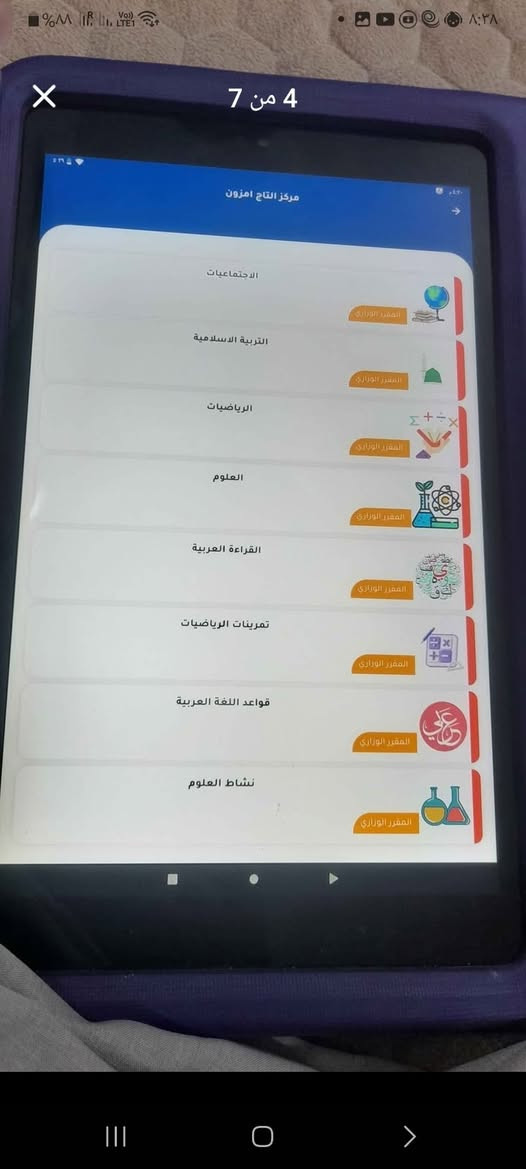 السلام عليكم ايباد امزون مستخدم بي برامج دراسة جميع المناهج جدا نظيف السعر ٦٠  المعالف  قرب حسينية سيد جبار  ***********
