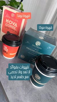 💥 صار أكو حل قوي وآمن 💥 مكس قهوة الموكا + قهوة نوفا  ✨ تركيبة مزدوجة ف...