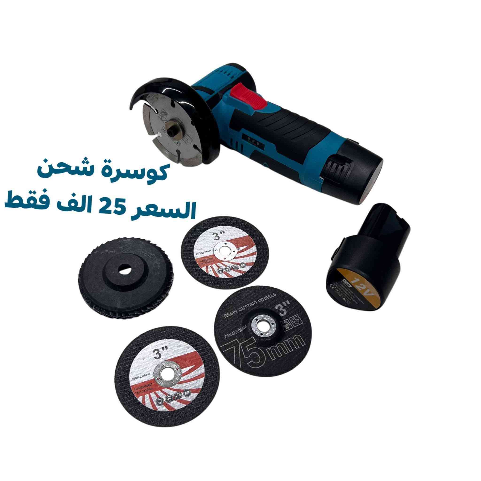 تخفيضااات 🔥
اسعار جوة السوك 
اجهزة كهربائية 
هذا جزء بسيط من الاجهزة المتوفرة اي جهاز ابالك متوفر عدنا 😍
بس تواصل ويانه واحنا نوصلة الك للباب ✨
للتواصل خاص 
او على الواتساب ***********
