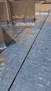 ايزوگام • ضمان ١٠ سنوات • تغليف اسطح